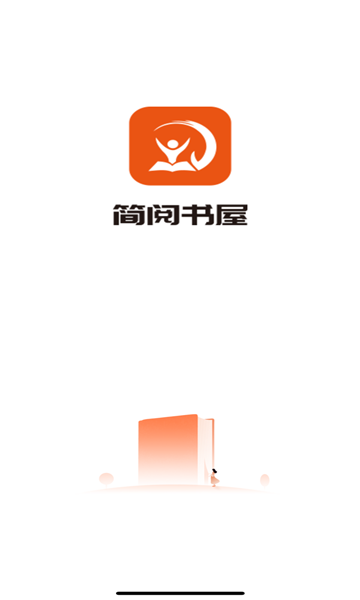 简阅书‪屋app