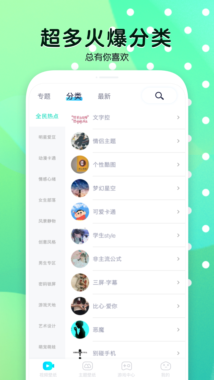 魔秀壁纸app
