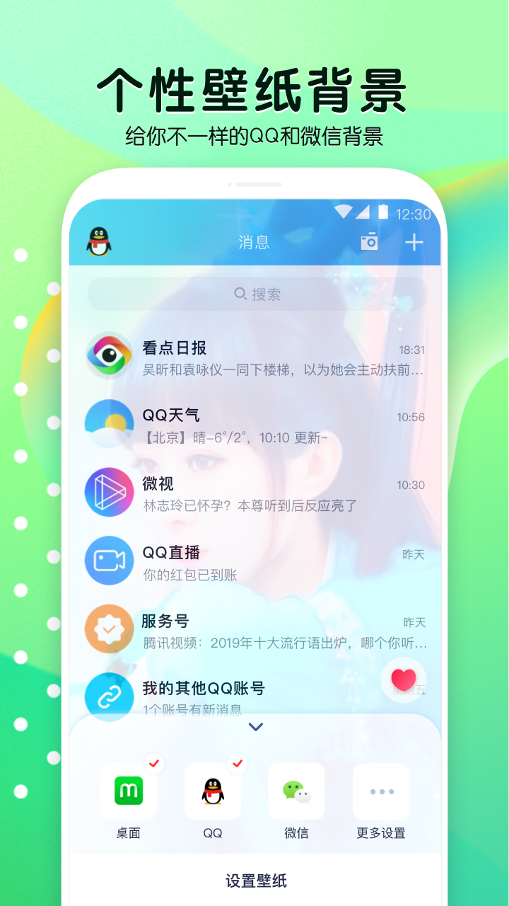 魔秀壁纸app