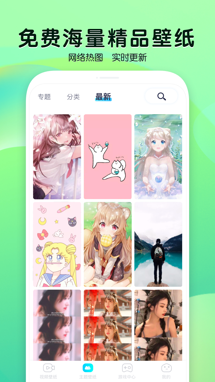 魔秀壁纸app