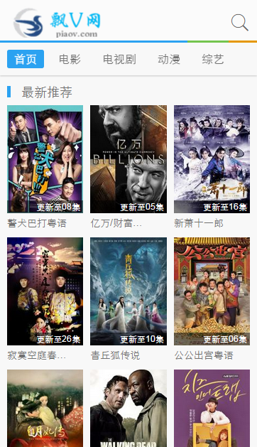 飘V网手机版官方下载