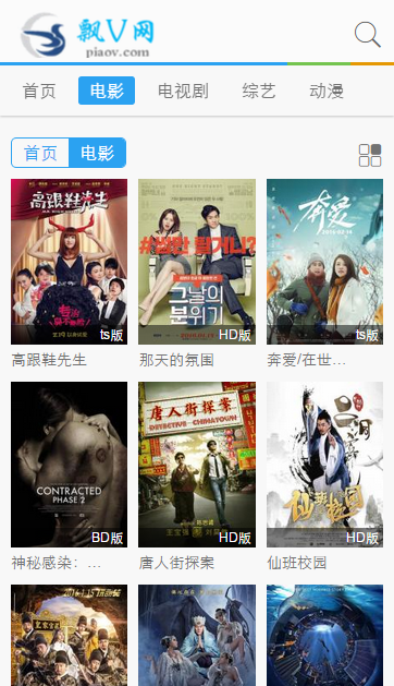 飘V网手机版官方下载