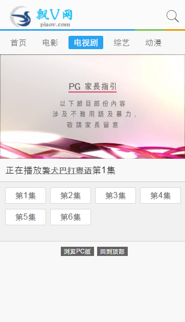 飘V网手机版官方下载