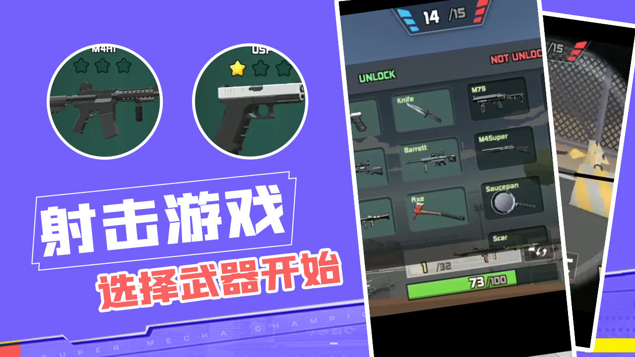 反恐突击之无限火力