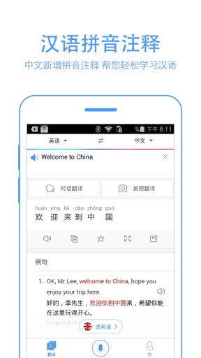 百度词典下载手机版