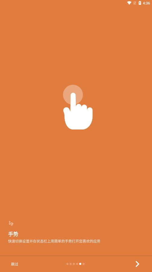 Super Status Bar中文版下载_Super Status Bar中文版下载v2.9.1高速下载 京华手游网