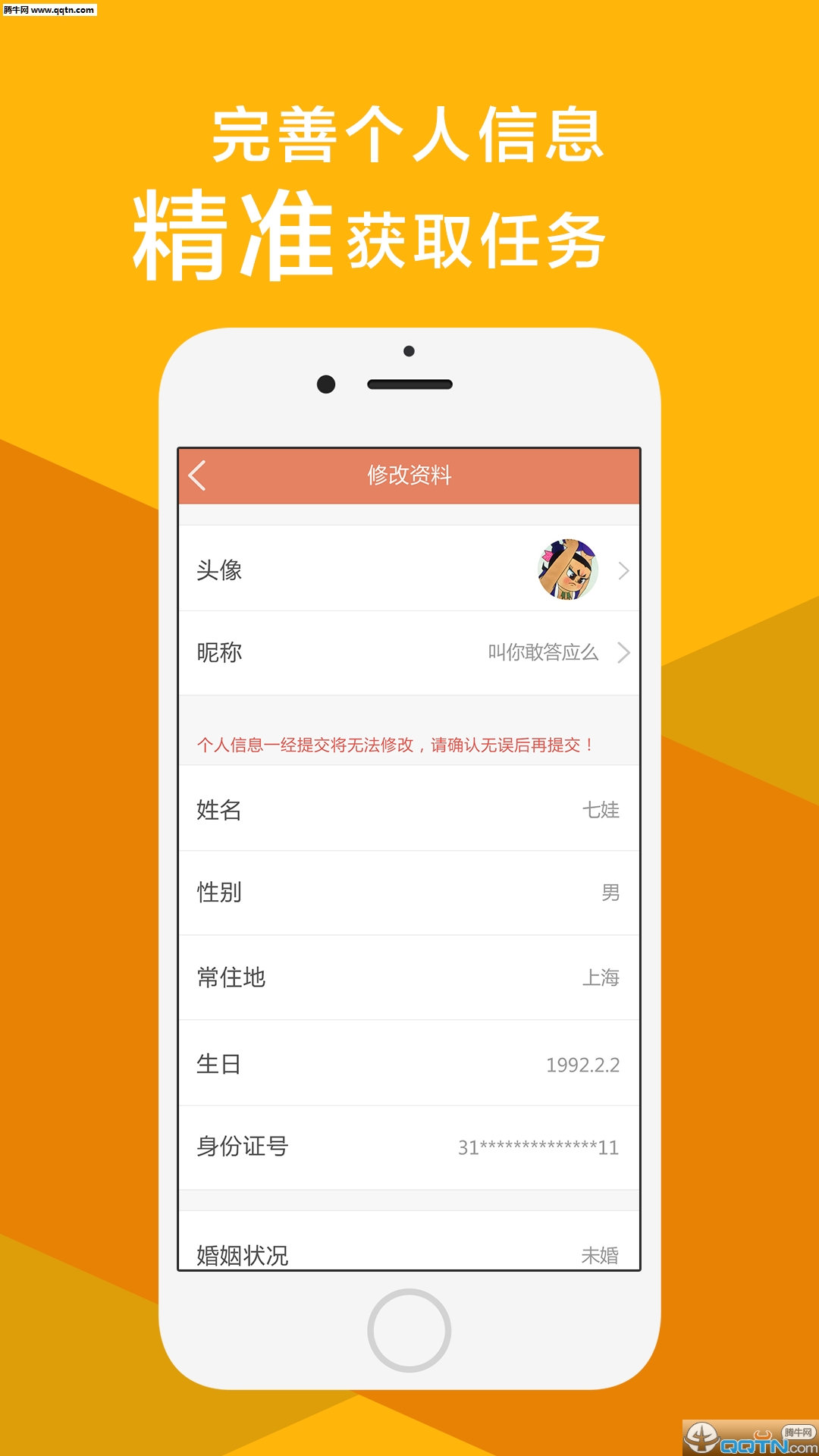 点众调查网手机版下载