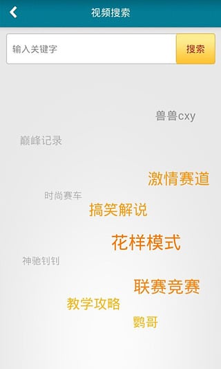 爱拍QQ飞车视频站下载