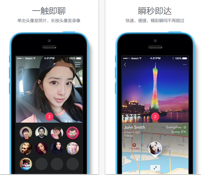 秒视iPhone版下载