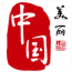 美丽中国app