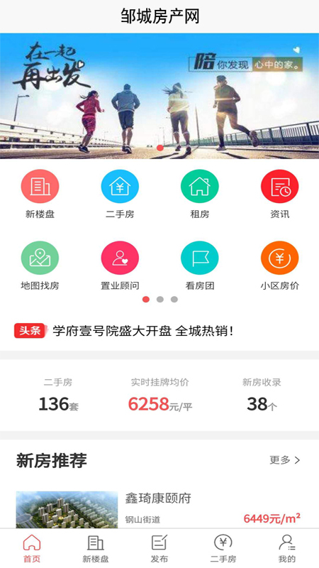 邹房网app