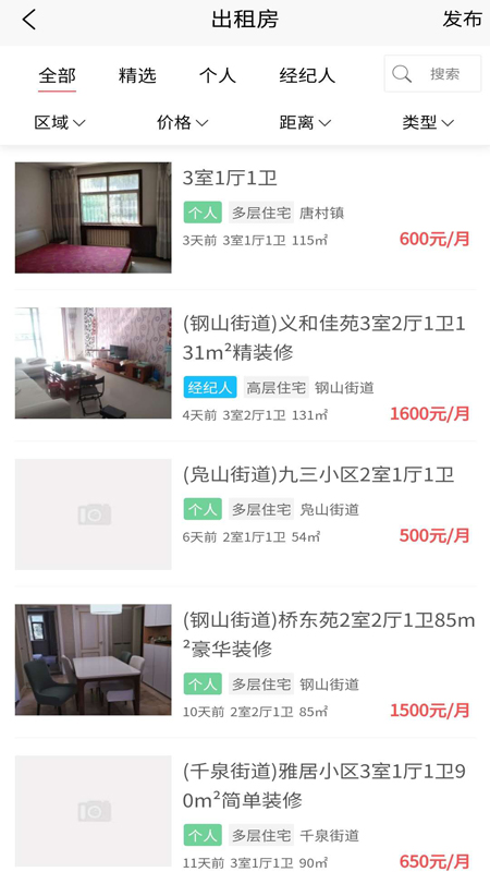邹房网app
