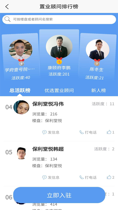 邹房网app