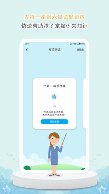 DE教育app
