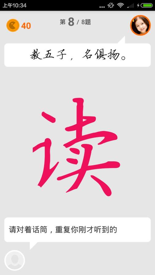 国学堂