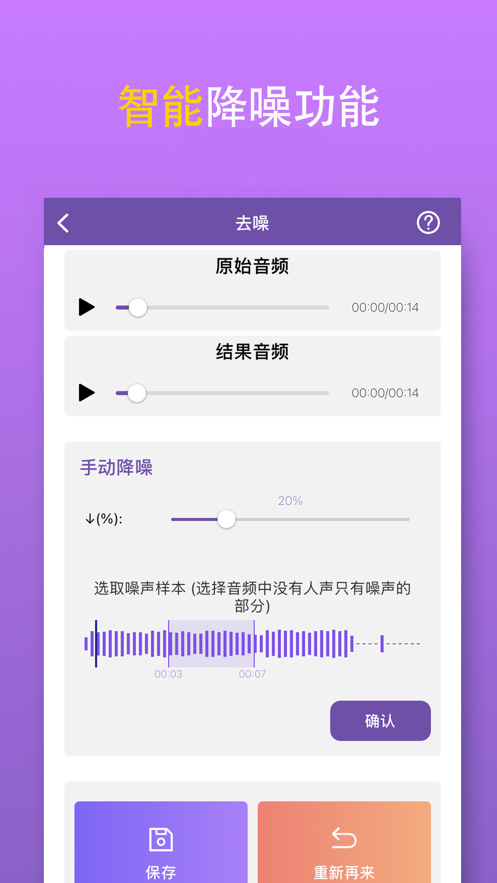 MP3转换器苹果版下载