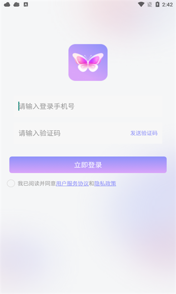 春风交友app1