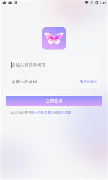 春风交友app