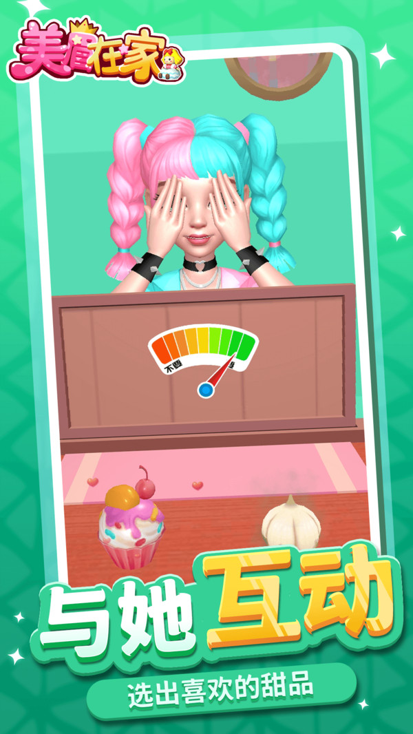 美眉在家小游戏