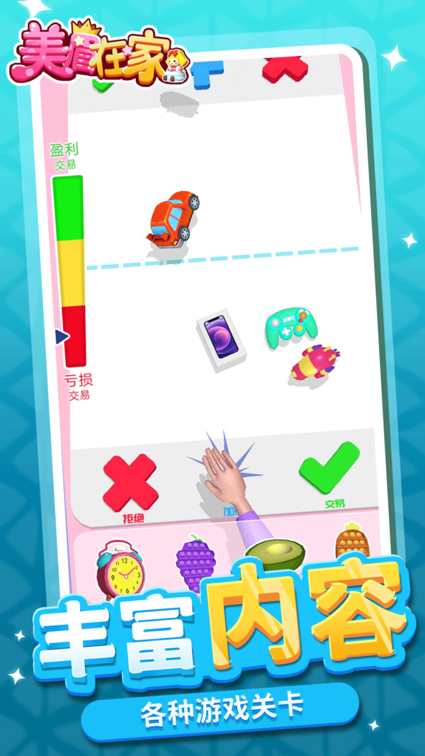 美眉在家小游戏