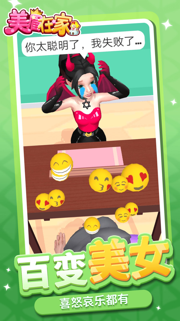 美眉在家小游戏