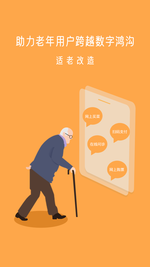 小X远程app