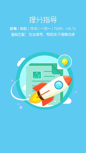 家长100app官方下载