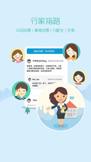 家长100app官方下载