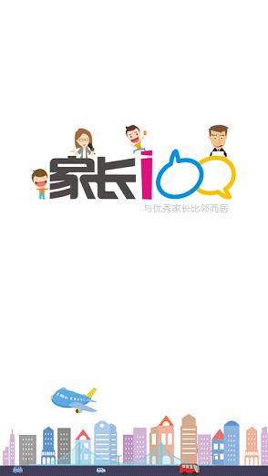 家长100app官方下载