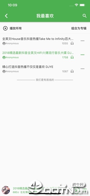 蓝白慢摇吧app