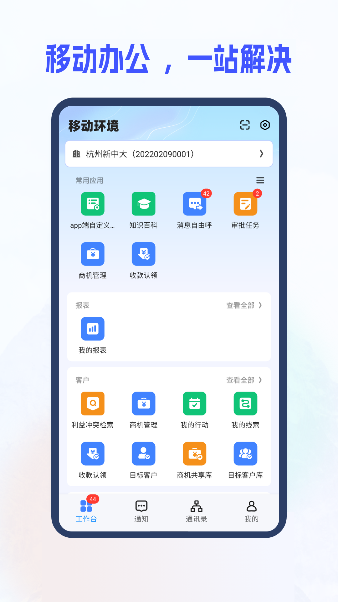 新中大i8app下载