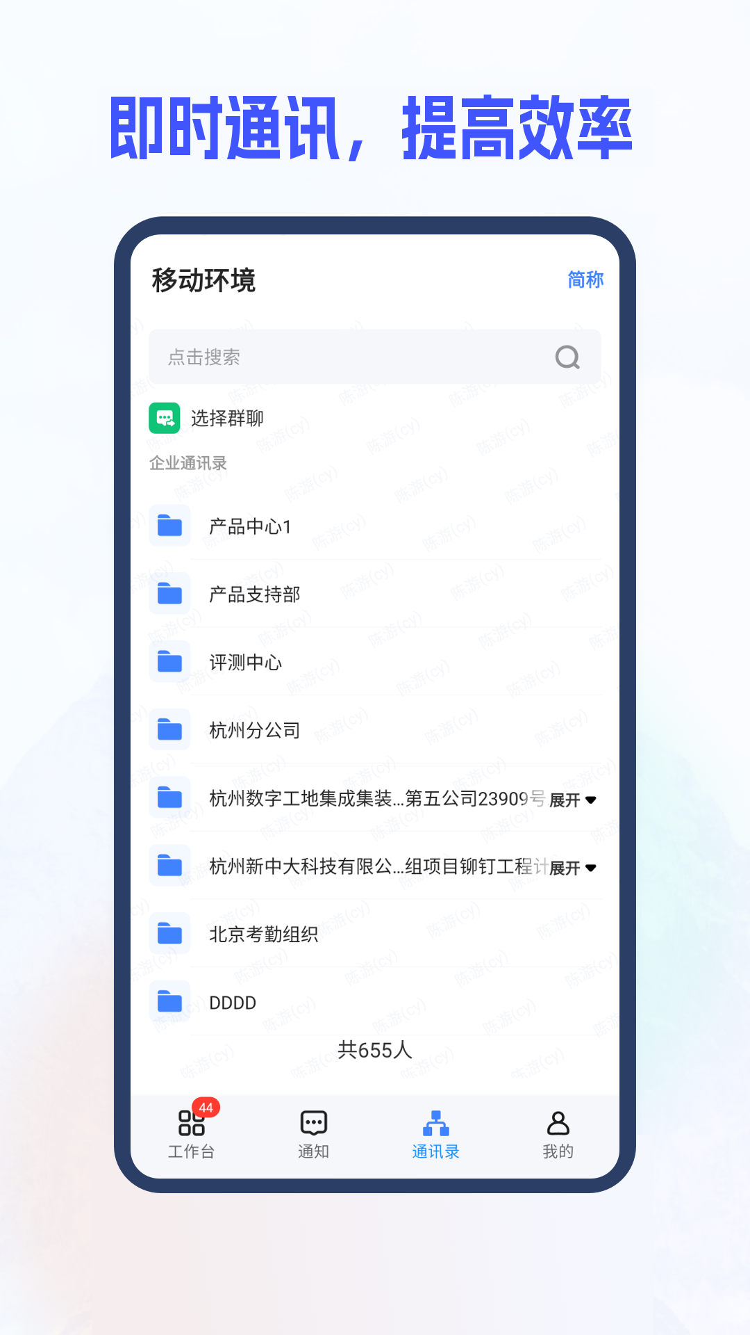 新中大i8app下载