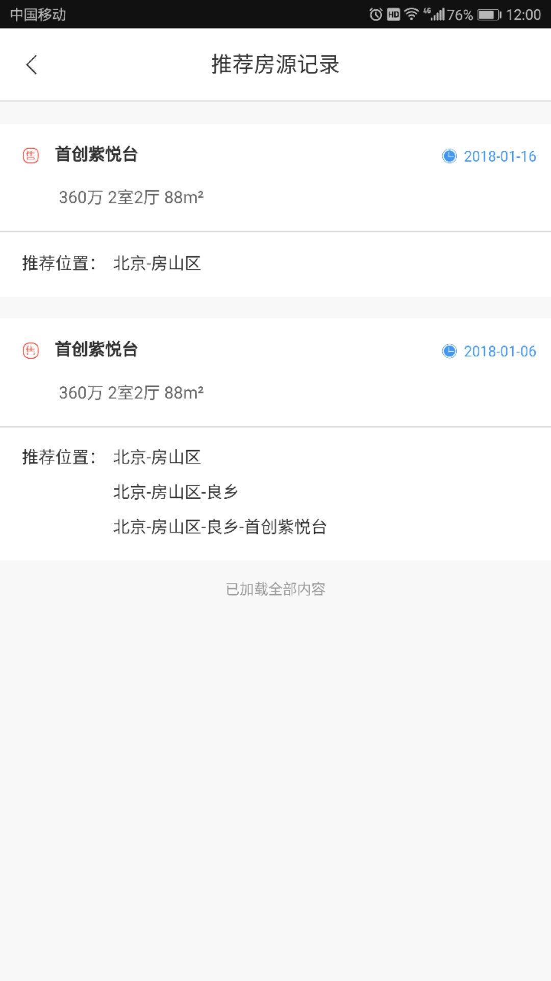 焦点通专业版app