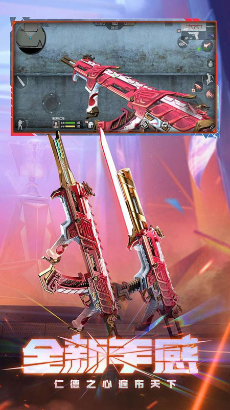 CF手游体验服下载安装2023