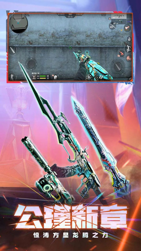 CF手游体验服下载安装2023