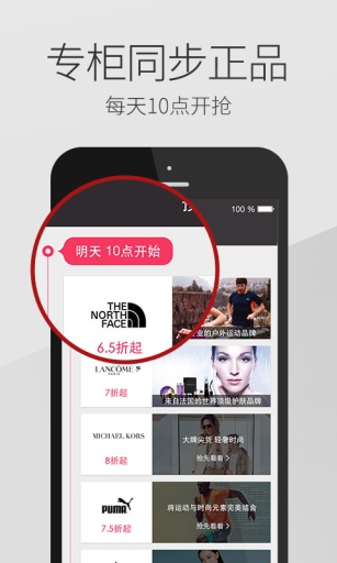 秀品网手机版下载