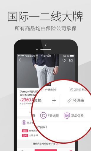 秀品网手机版下载
