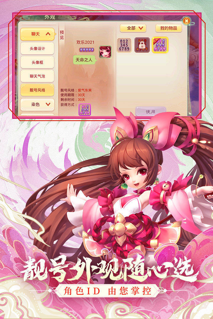 西游女儿国华为版