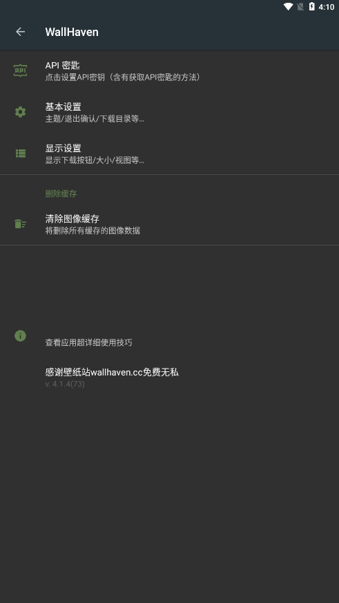WallHaven手机官方中文版app