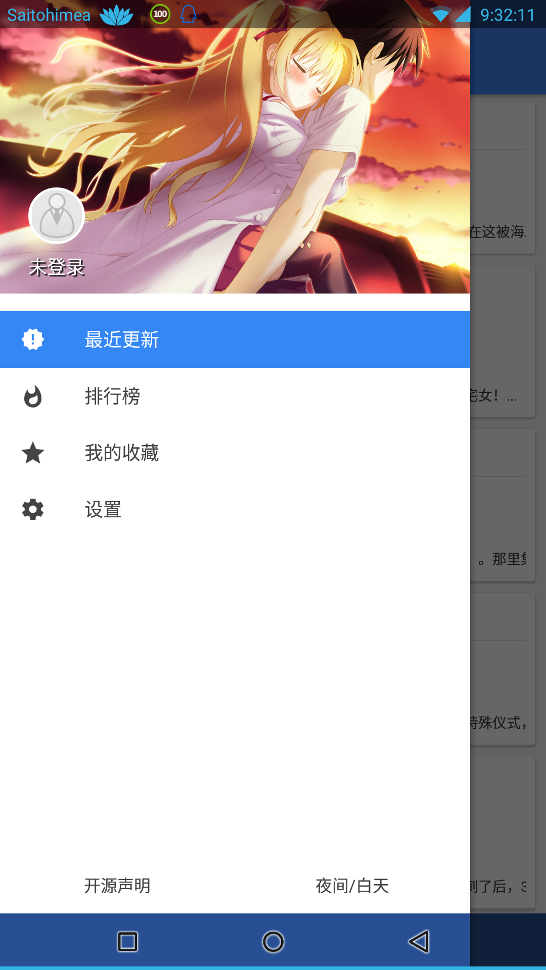轻小说文库app官方下载20232