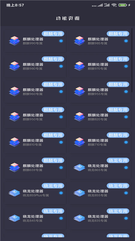 画质大师app官方版下载