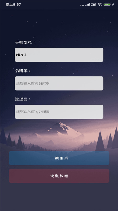画质大师app官方版下载