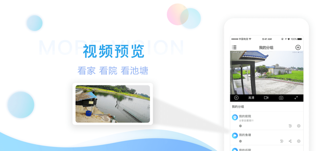 四川电信魔镜慧眼app软件下载