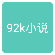 92k小说网app