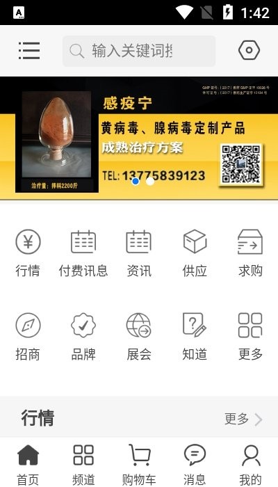鸭子网app