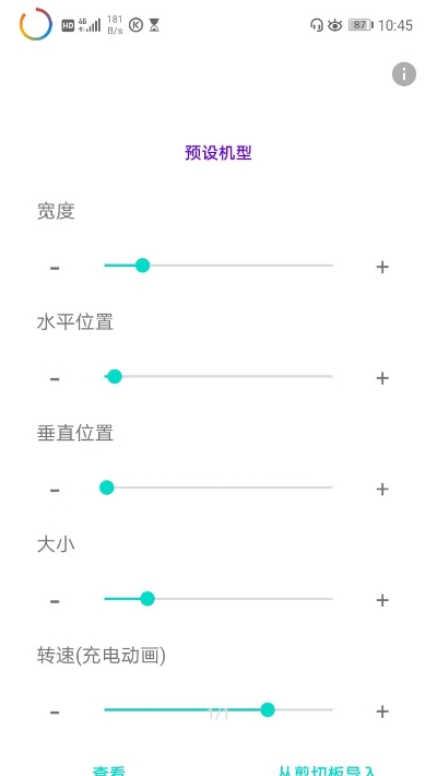 EnergyRing电量指示环app