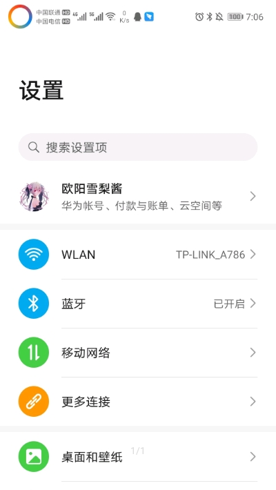EnergyRing电量指示环app