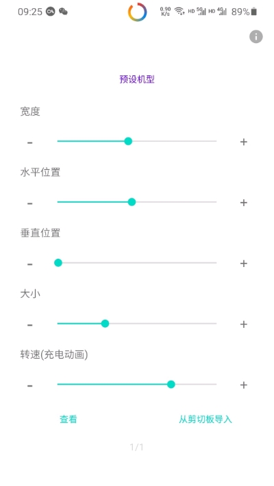 EnergyRing电量指示环app