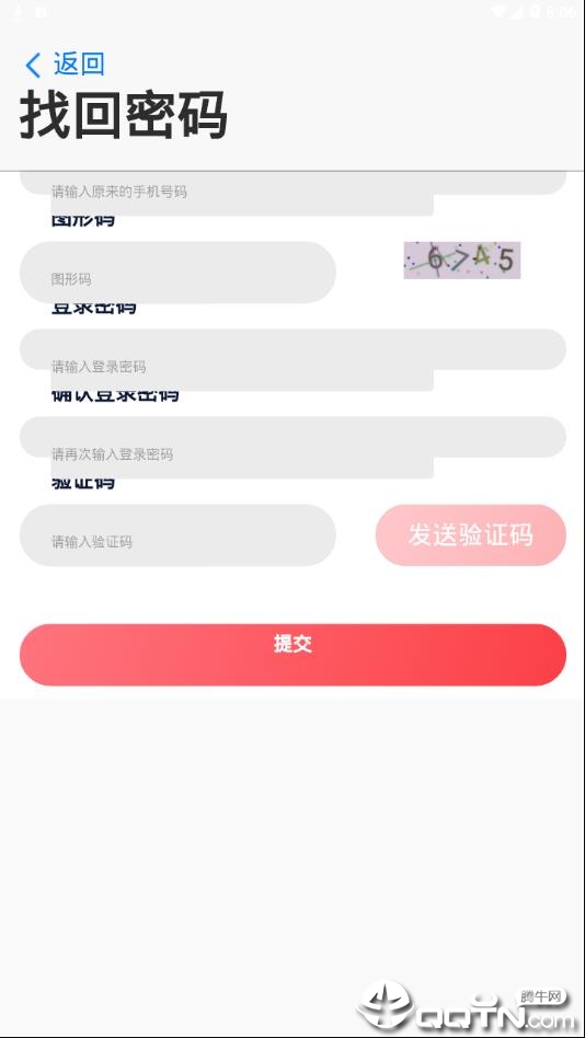 聚星app