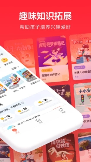 一起学网校app官方版下载